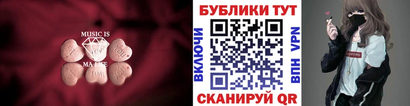 Ecstasy Cube  ссылка на мегу ТОР  Щёлково  наркошоп 