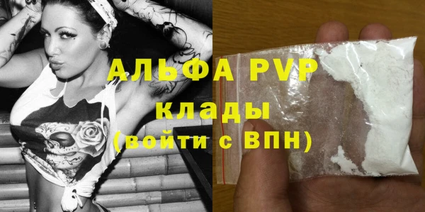 альфа пвп Инта
